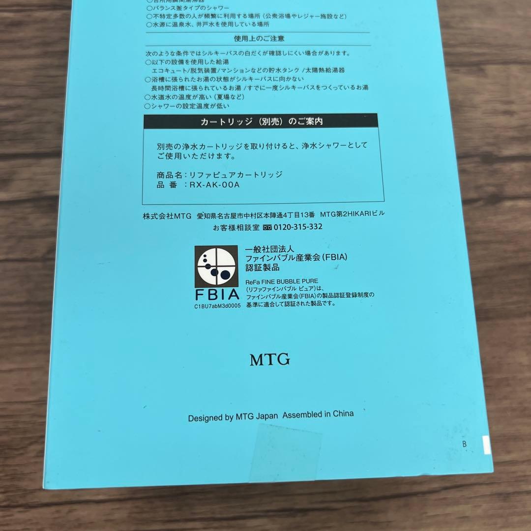 261059 リファ ファインバブル ピュアFINE BUBBLE PURE