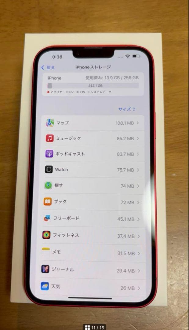 Apple iPhone 14 plus(赤) 256GB 本体 レッド