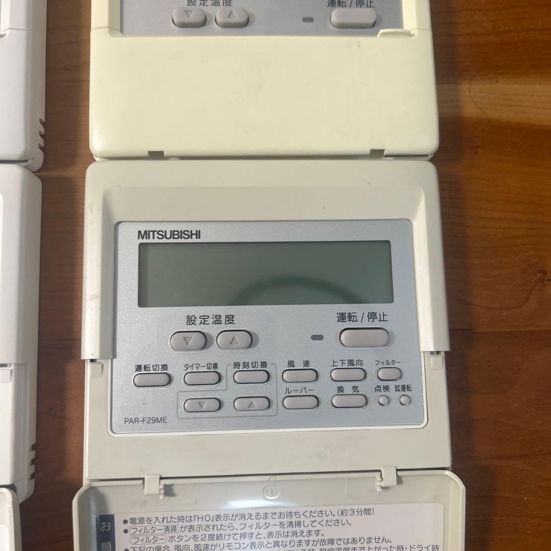 MITSUBISHI 業務用エアコンリモコン　まとめ売り18個
