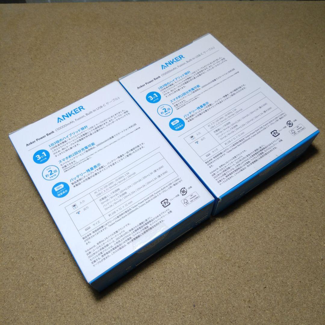 ANKER Power Bank 10000mAh USB-C × ２個セット