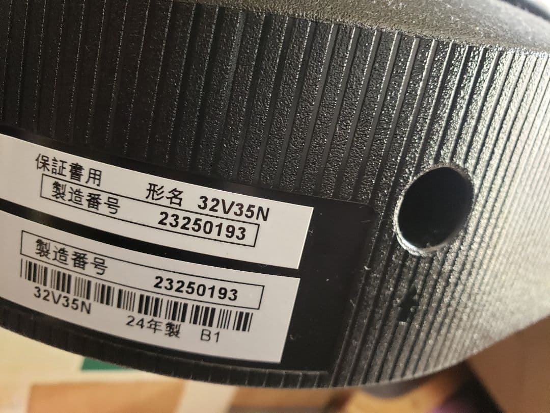 24年式REGZA 液晶テレビ 32V35Nジャンク