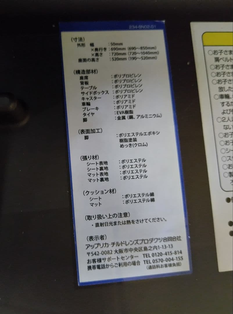 アップリカ　ハイローベッド＆チェア カンタービレユラリズムオートDX