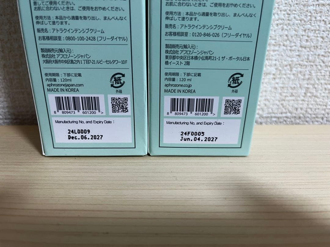 新品未使用ATO楽 インテンシブクリーム2個セット