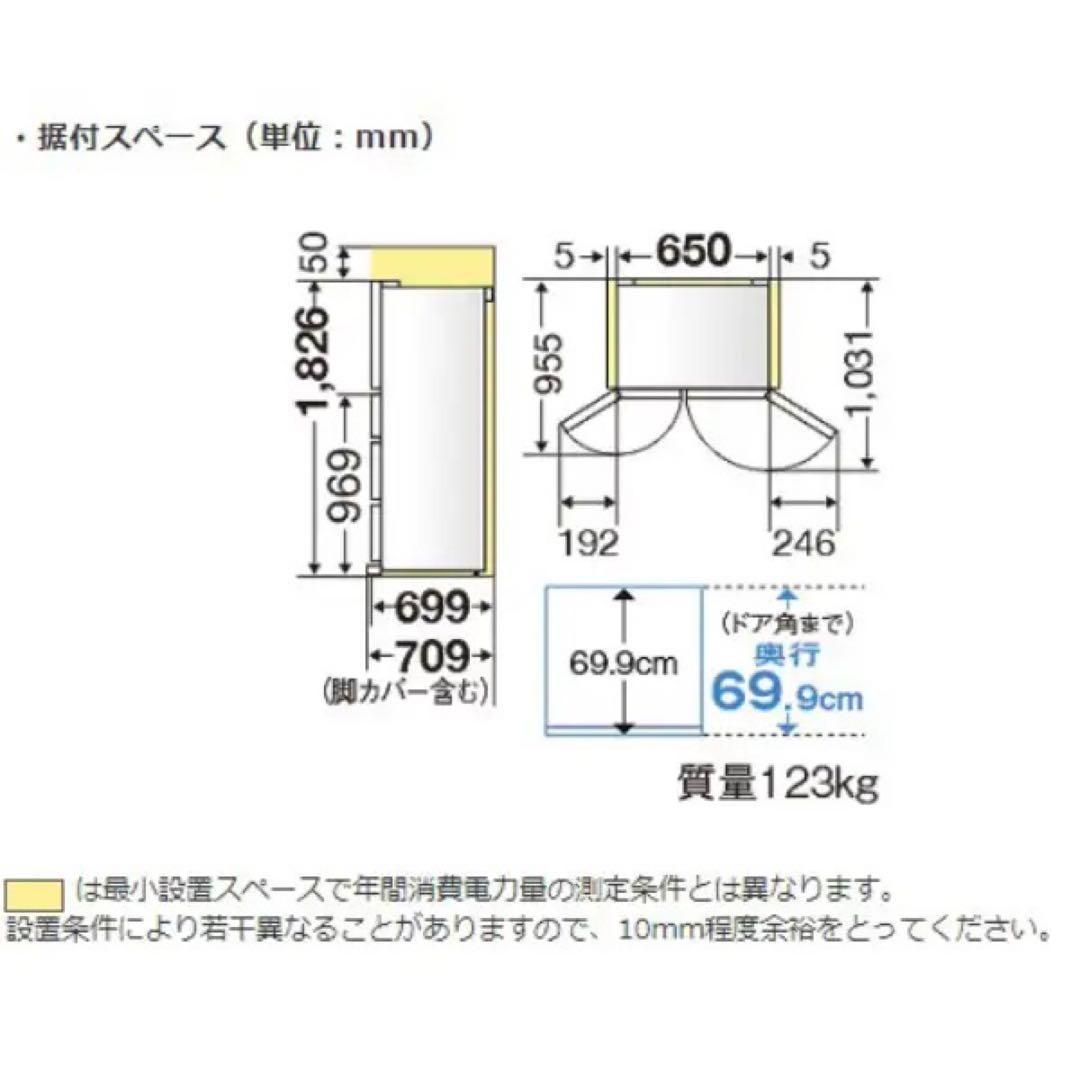 三菱電機★ノンフロン冷蔵庫 MR-MX50D-W 2018年製（旧型品）