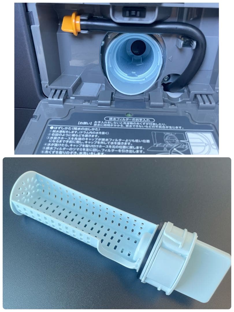 ◯TOSHIBA ドラム式洗濯機 TW-84GS4L 2025年製