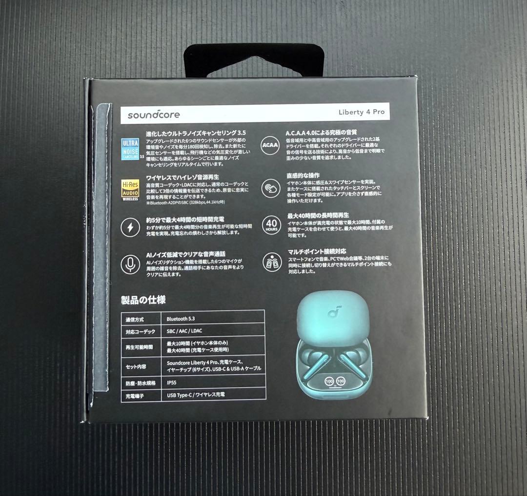 Soundcore Liberty 4 Pro 未使用
