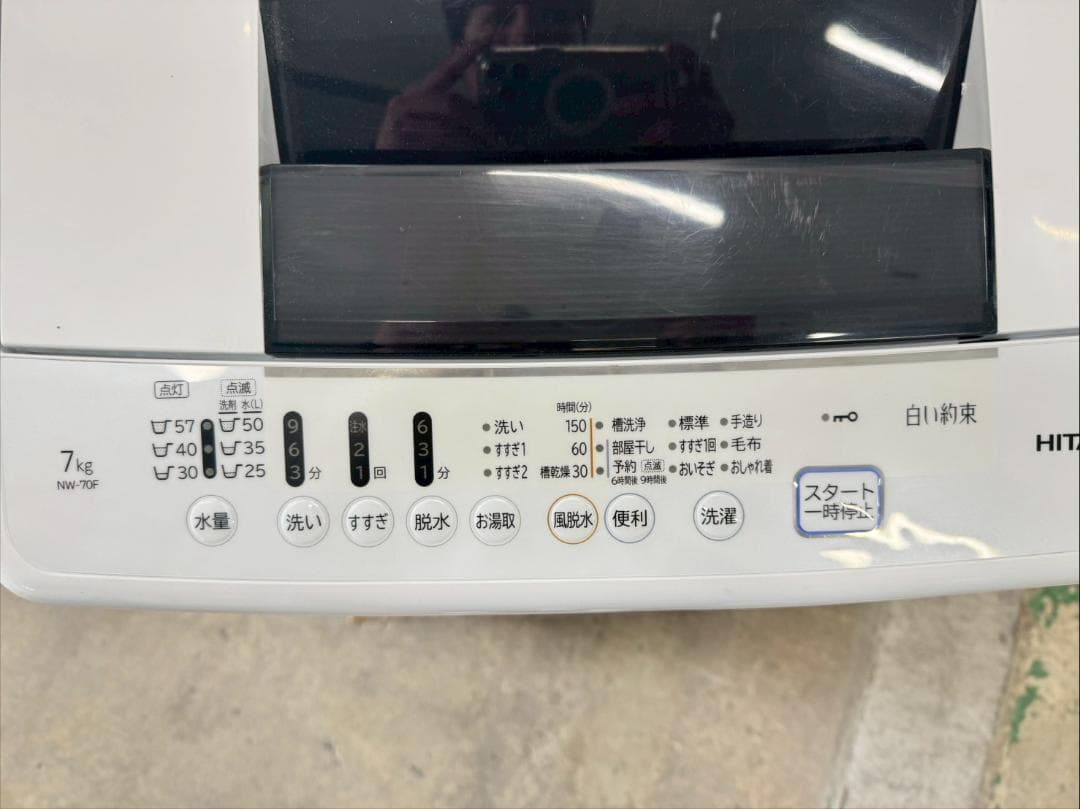 大阪送料無料★3か月保障付き★洗濯機★2021年★NW-70F★IS-98