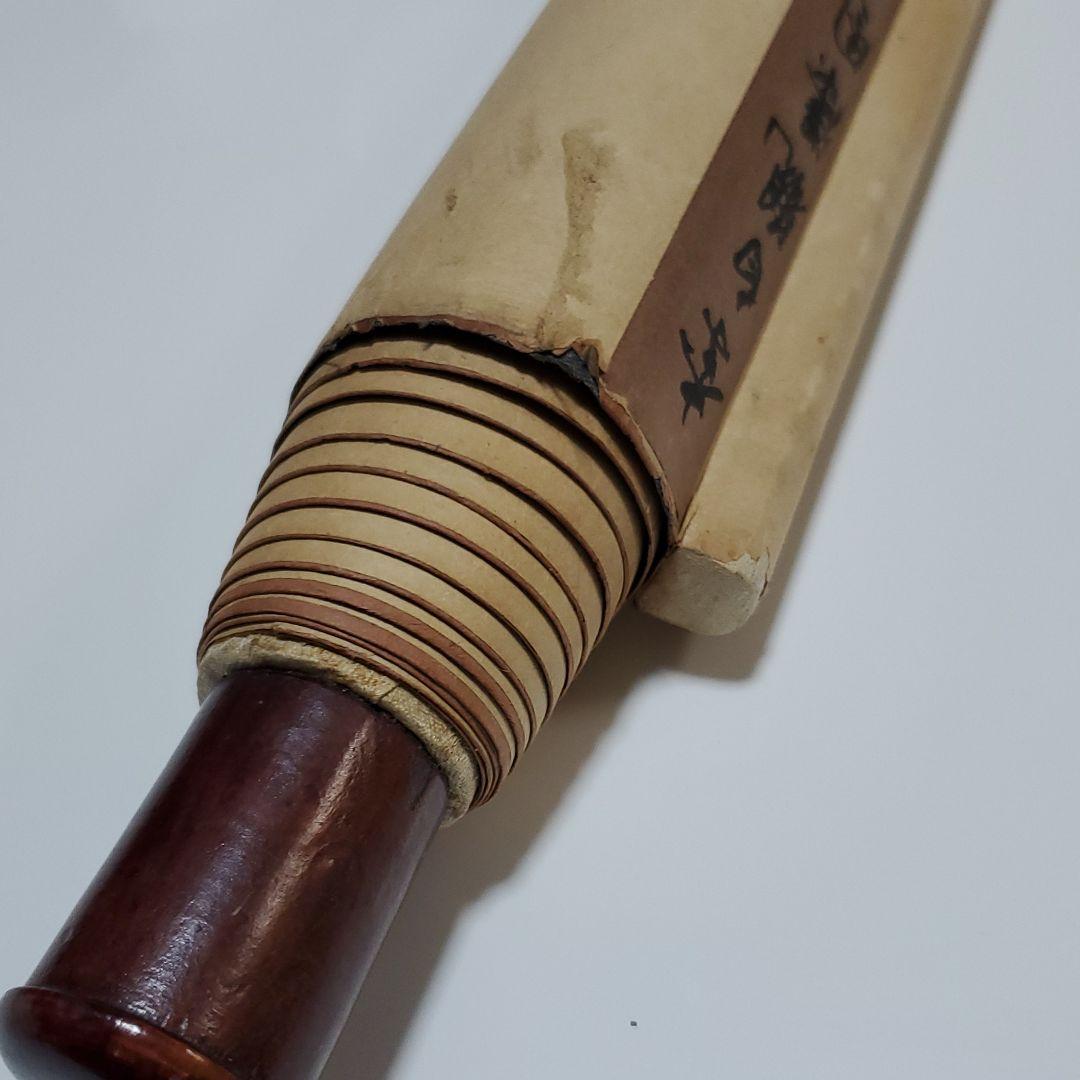黄輝　掛け軸