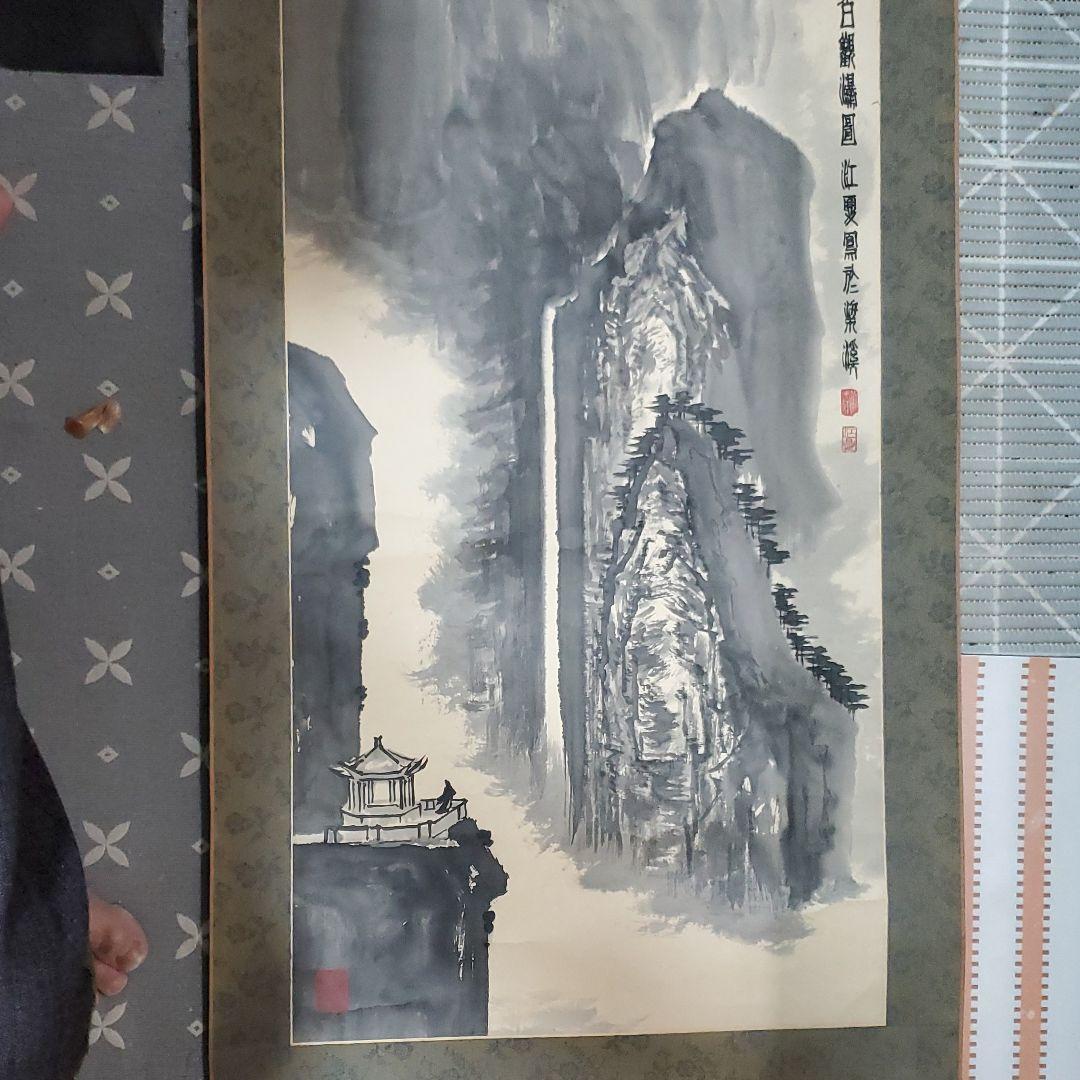黄輝　掛け軸