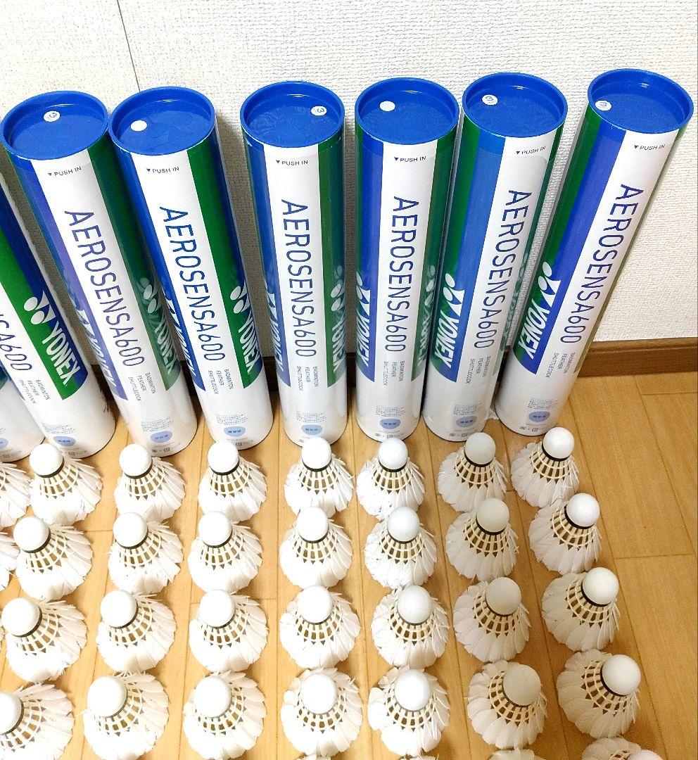 YONEX　AS-600【合計96球】8ダース　中古　シャトル　バドミントン