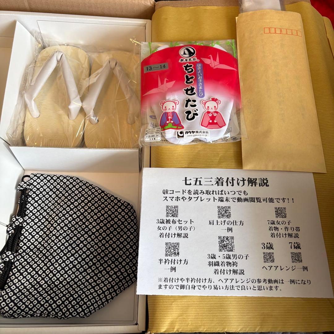 【超美品】七五三 着物セット 草履付き 3歳　男の子　被布