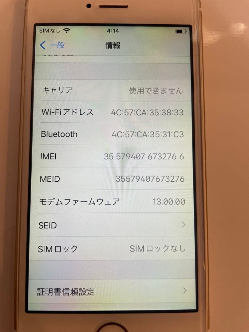 SIMロック解除済　iPhone se 第一世代 64GB　ローズゴールド