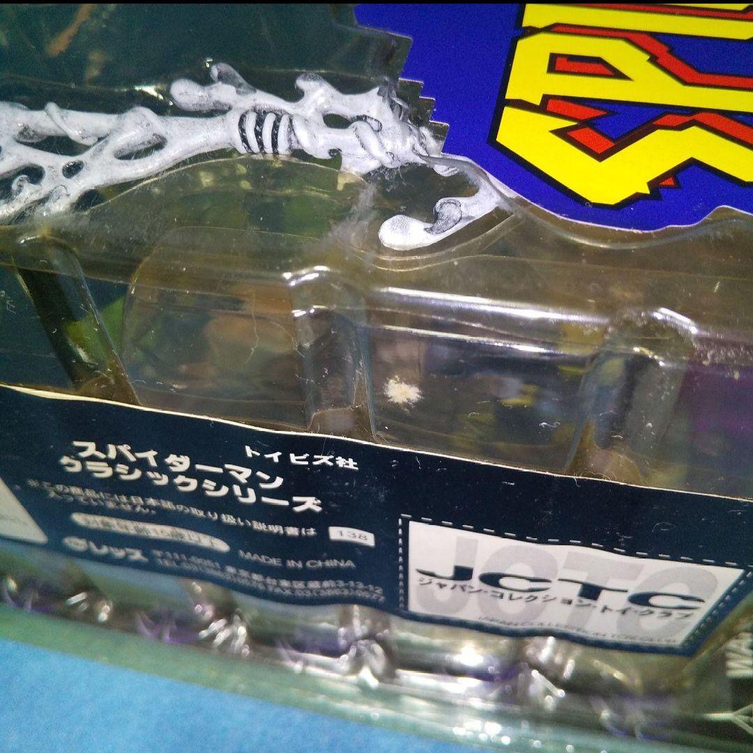 未開封★スパイダーマンクラシック1の4体セット/SPIDER-MAN、VENOM