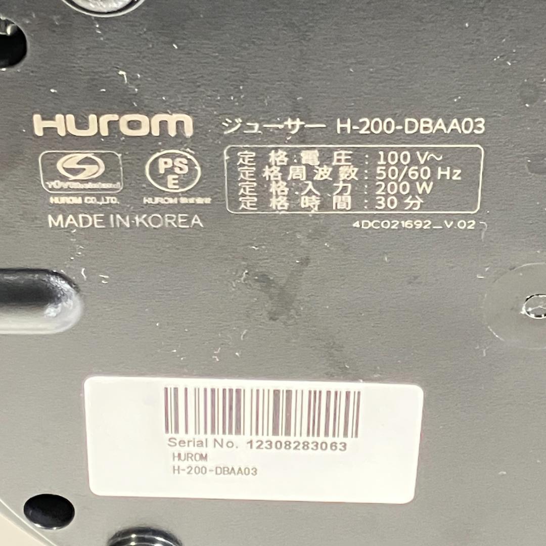 HUROM コールドプレスジューサー　H200