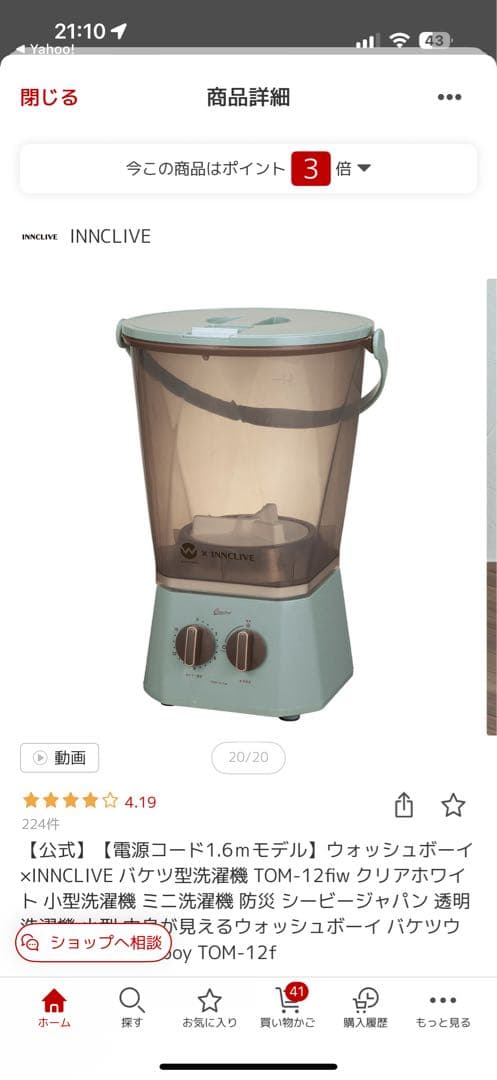 値下げ‼️INNCLIVE ハンディ洗濯機 TOM-12F