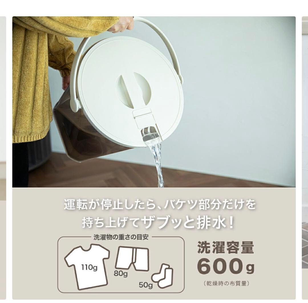 値下げ‼️INNCLIVE ハンディ洗濯機 TOM-12F