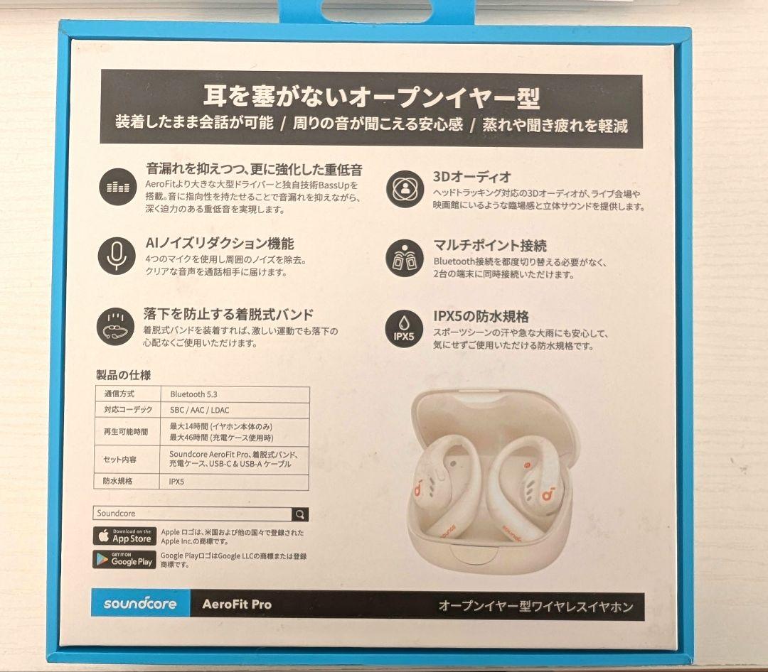 【新品】Anker アンカー AeroFit Pro エアロフィットプロ