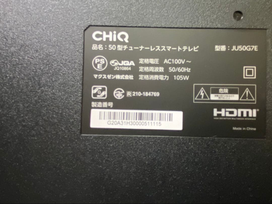 50インチ　チューナーレステレビ　4K　Android TV スマートテレビ