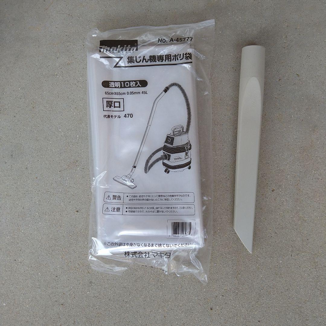マキタ　Makita 集じん機 M442 乾湿両用　取扱説明書あり