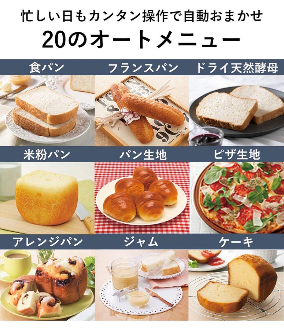 Panasonic ホームベーカリー SD-SB1