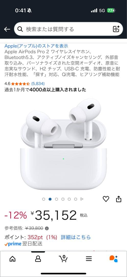 美品Apple AirPods Pro 2