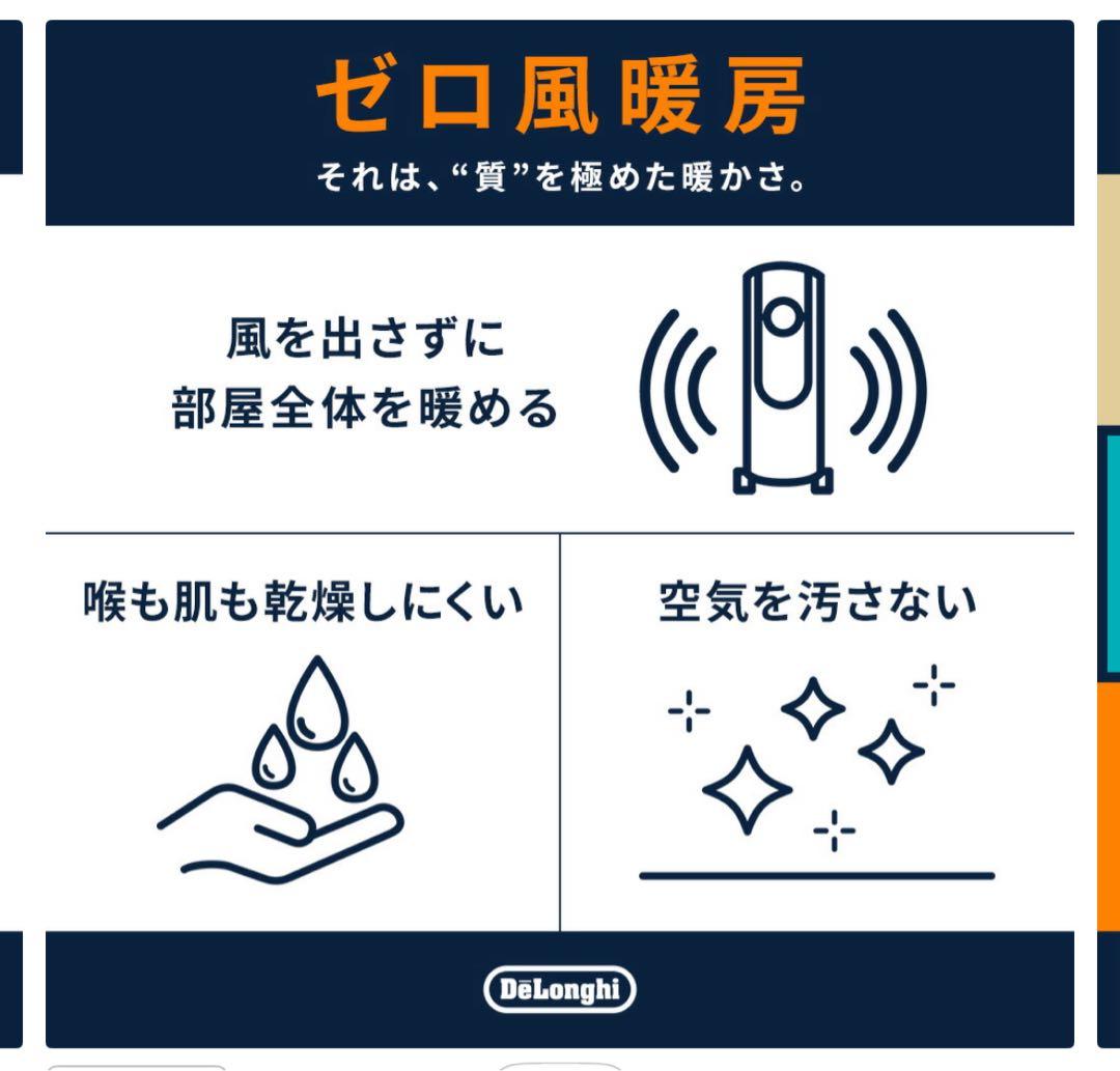 美品⭐︎DeLonghi Multi Dynamic Heater