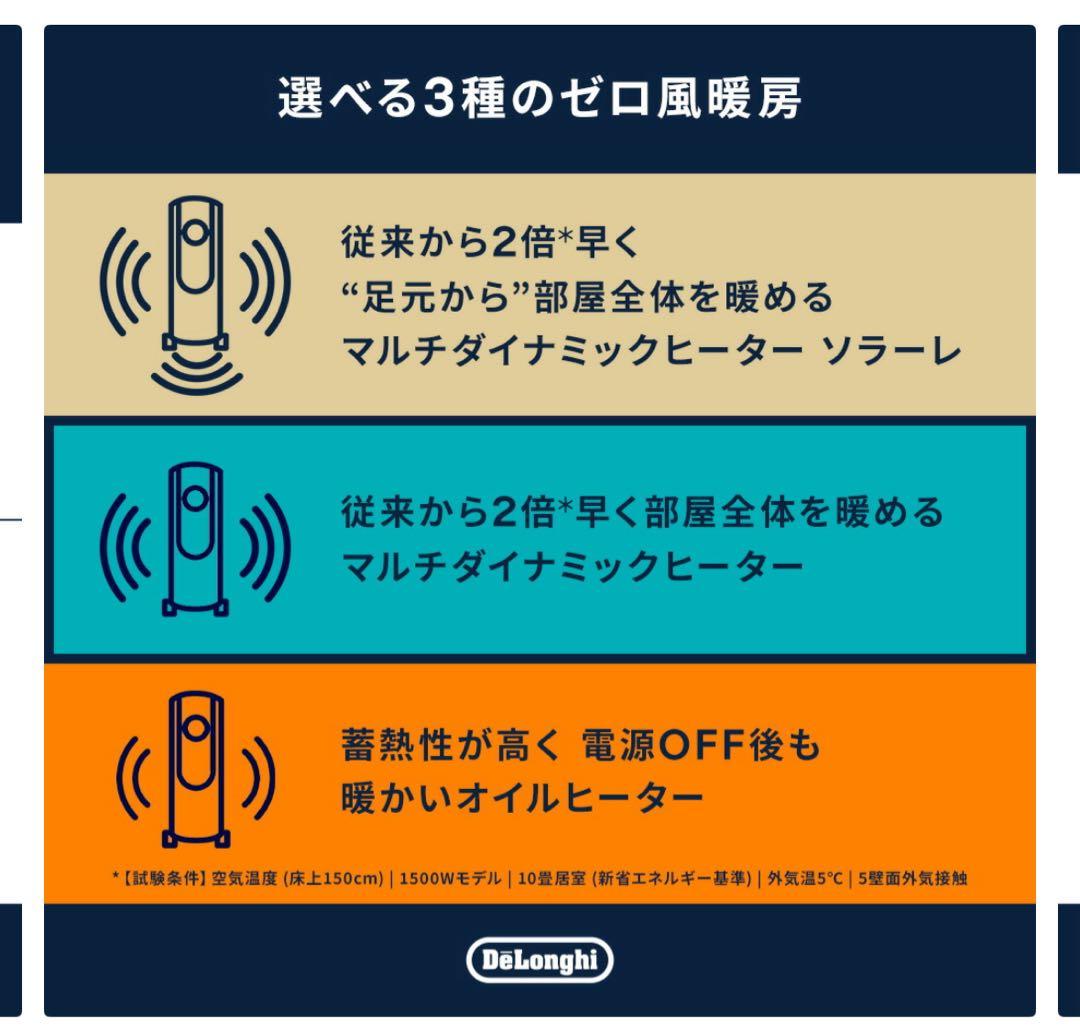 美品⭐︎DeLonghi Multi Dynamic Heater