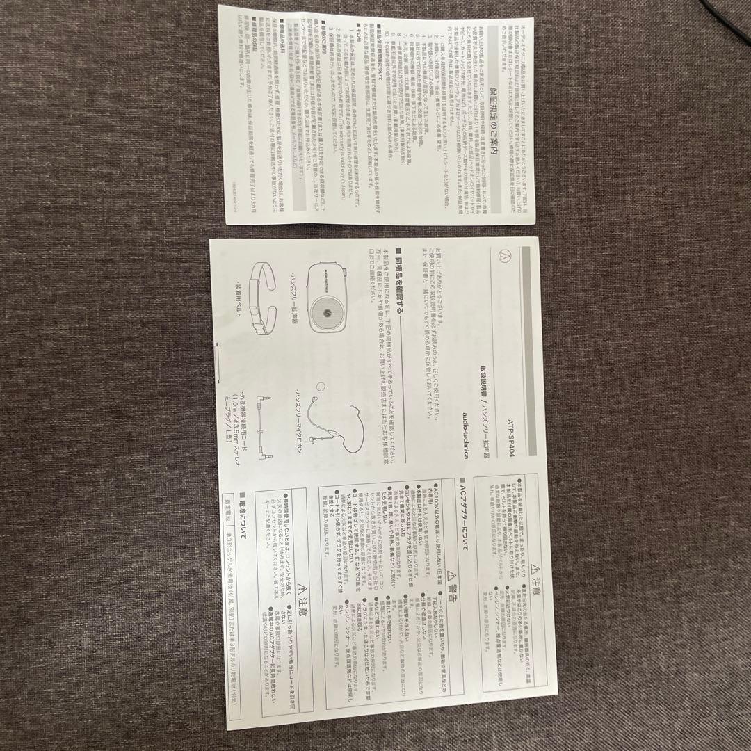 【pi︎✿断捨離中】オーディオテクニカ ハンズフリー拡声器 ATP-