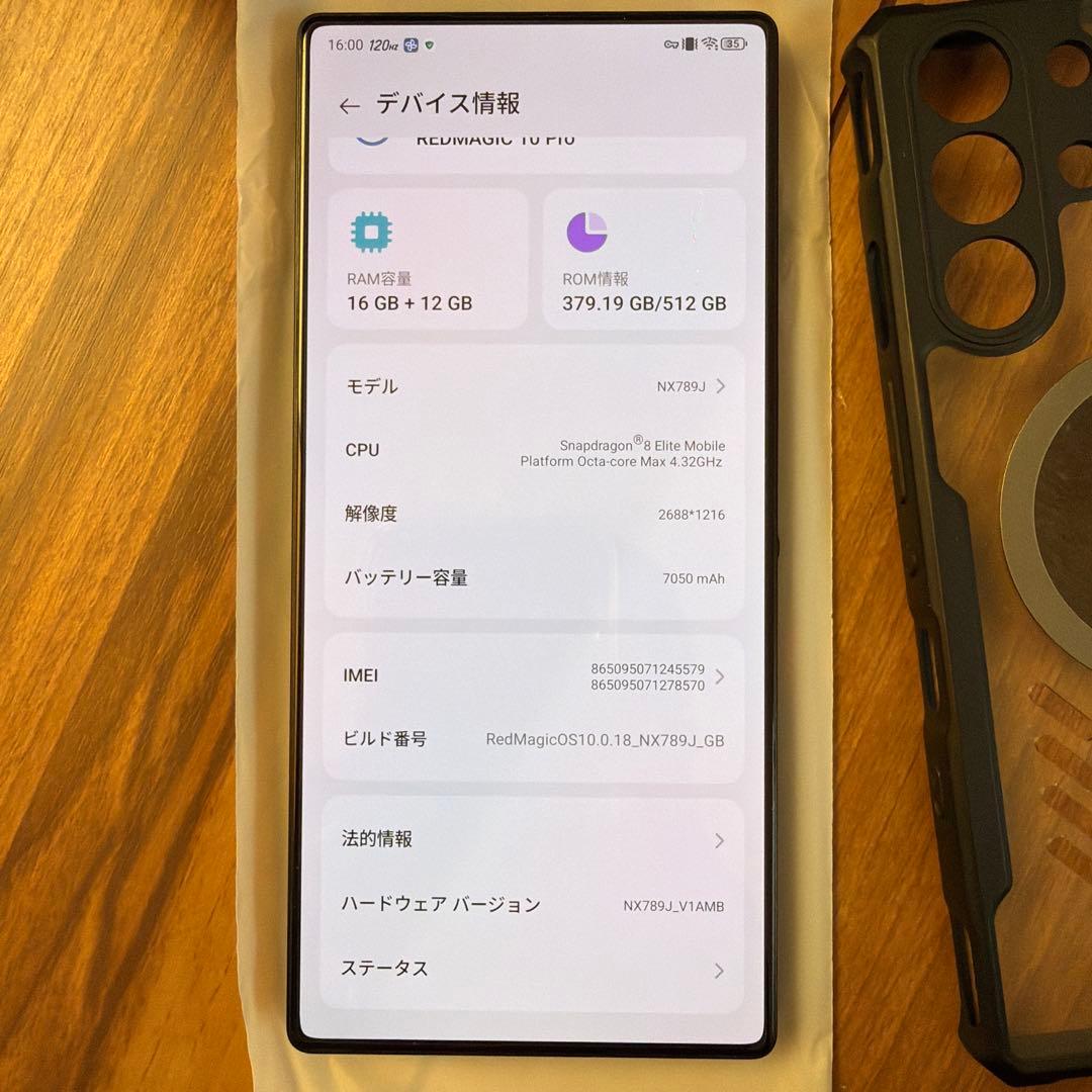 Redmagic 10 pro 16GB+512GBグローバル版