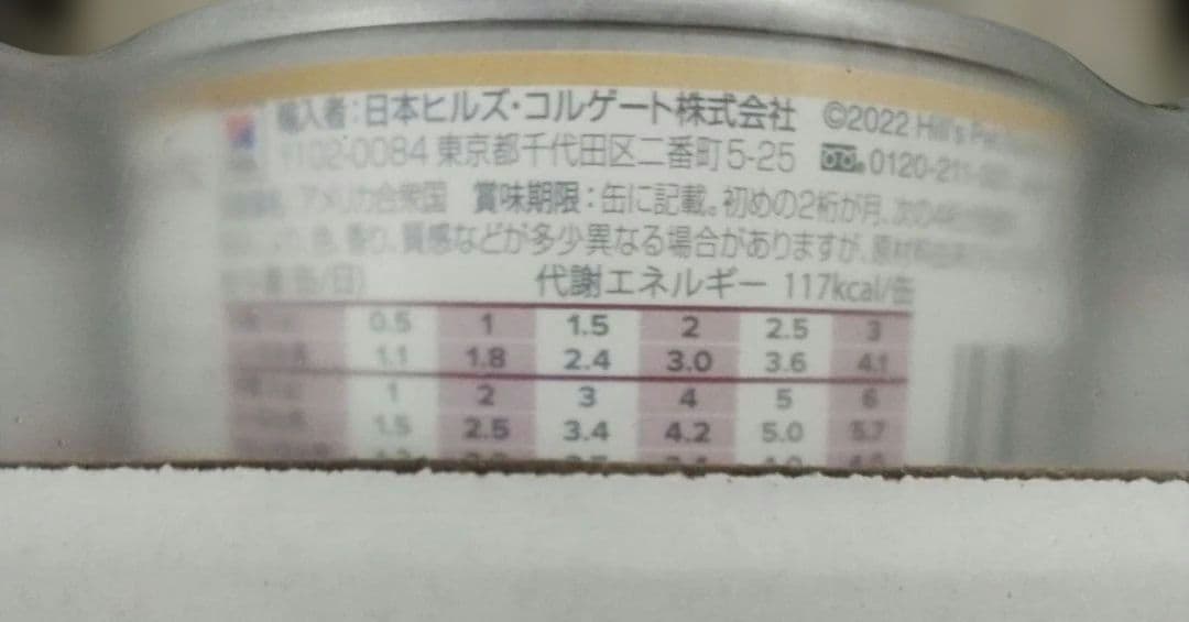 ヒルズ i/d チキン＆野菜入りシチュー缶 犬用 1ケース