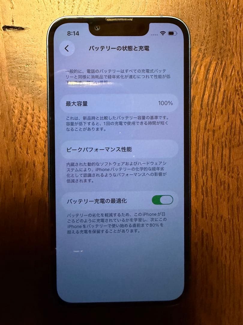 バッテリー100% 美品 iPhone 13 mini 128GB
