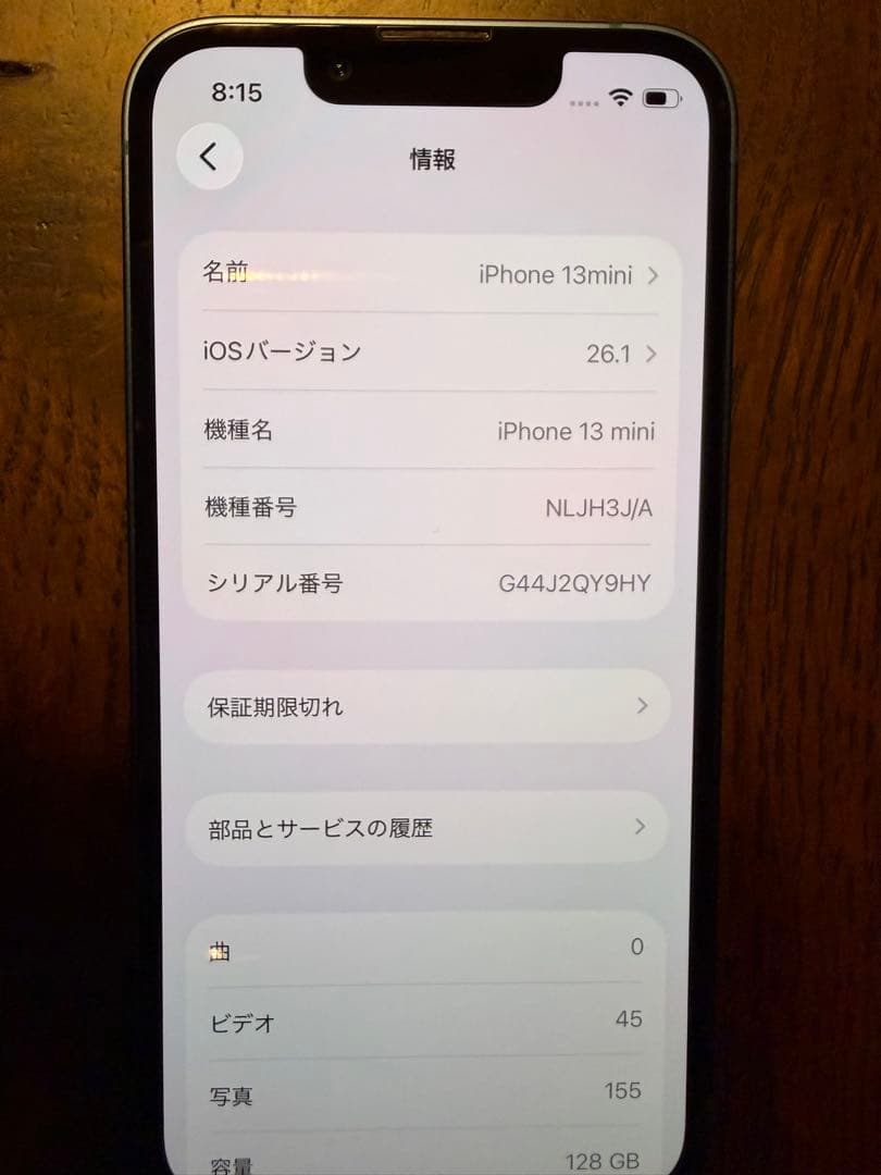 バッテリー100% 美品 iPhone 13 mini 128GB