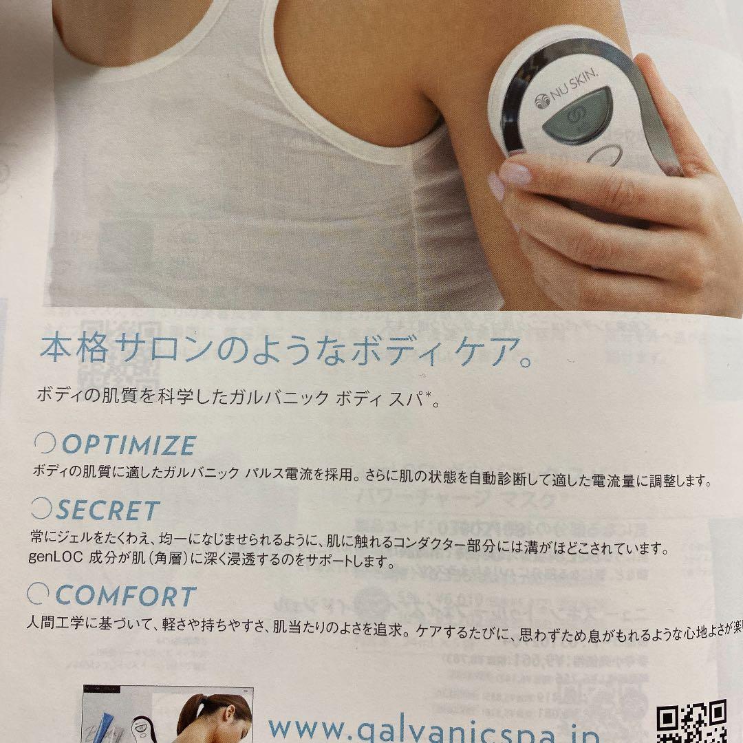 ニュースキンボディスパ