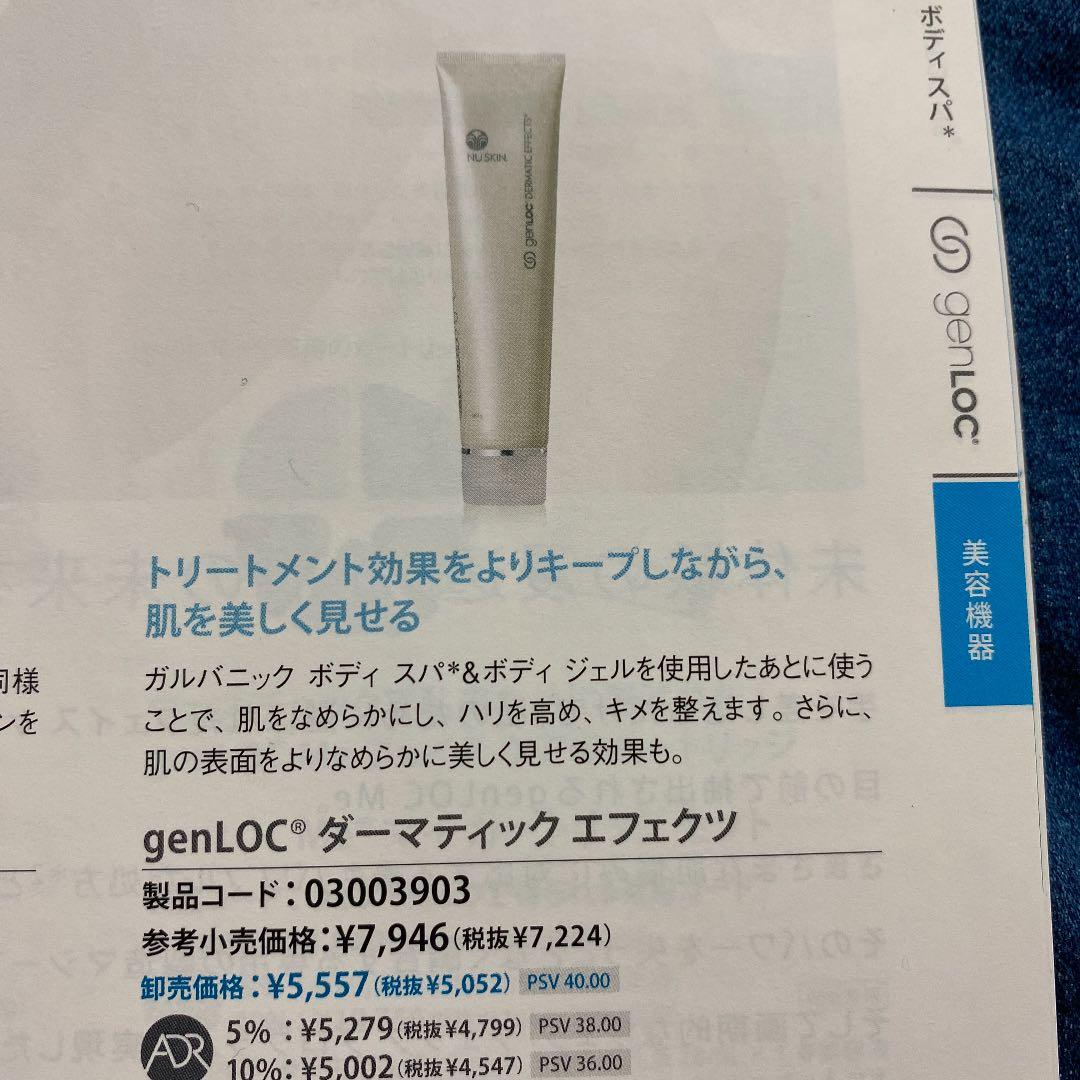 ニュースキンボディスパ