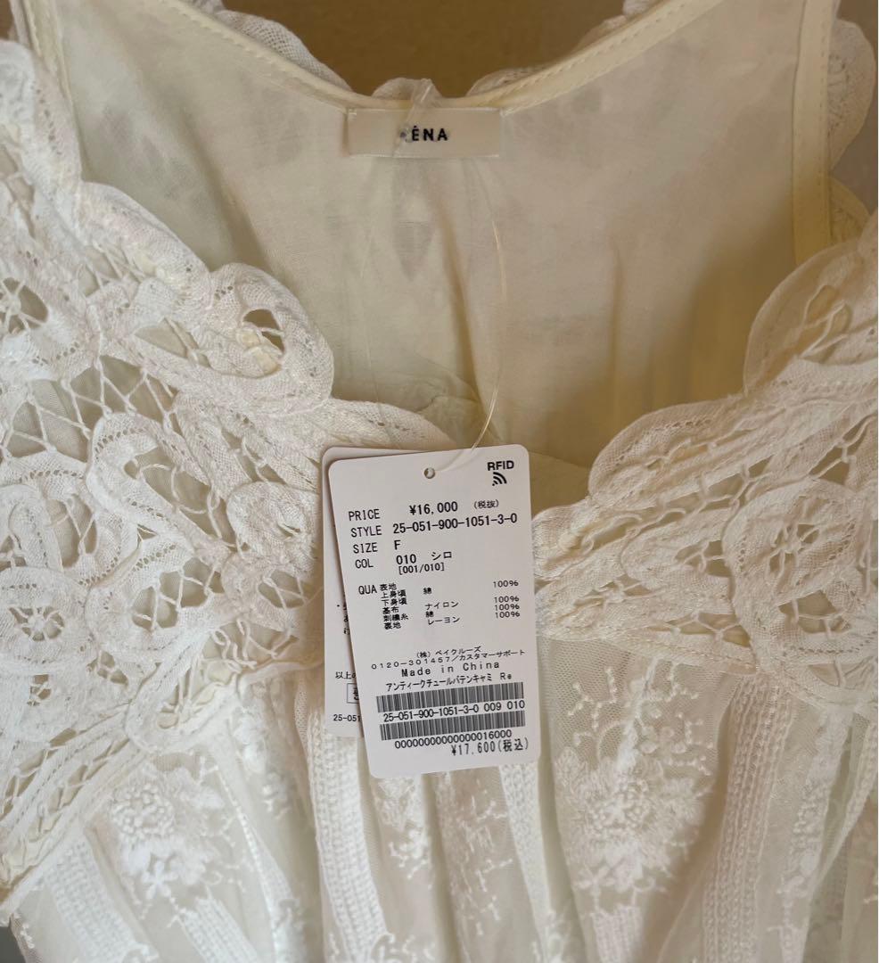 IENA アンティークチュールバテンキャミ　新品タグ付