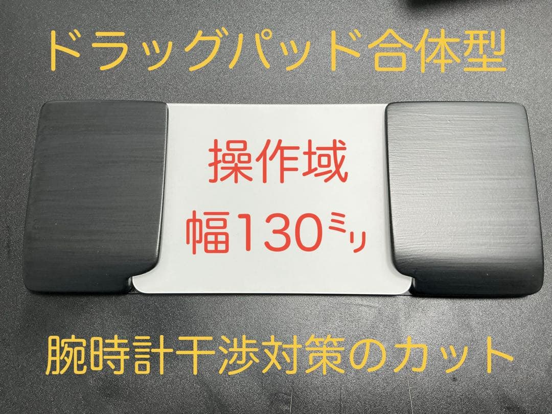 オーダー専用ページ　トラックパッド対応379x115x18パームレスト2台