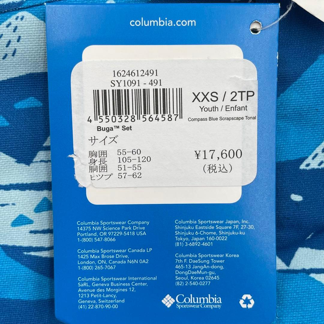 【新品タグ付き】Colombia スキー　ウェア　セットアップ　XXS 110