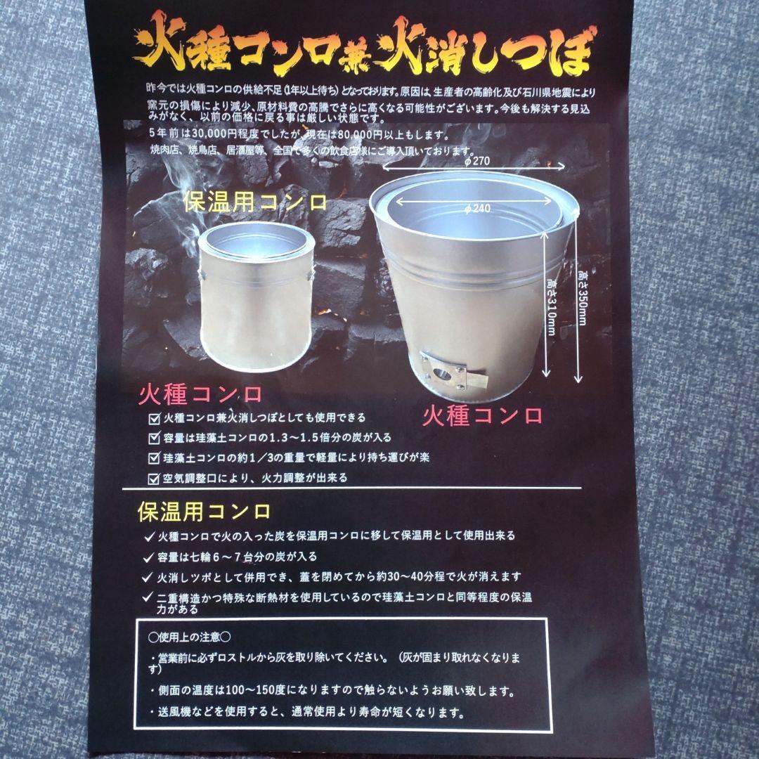 火種コンロ 兼 火消しつぼ　業務用！
