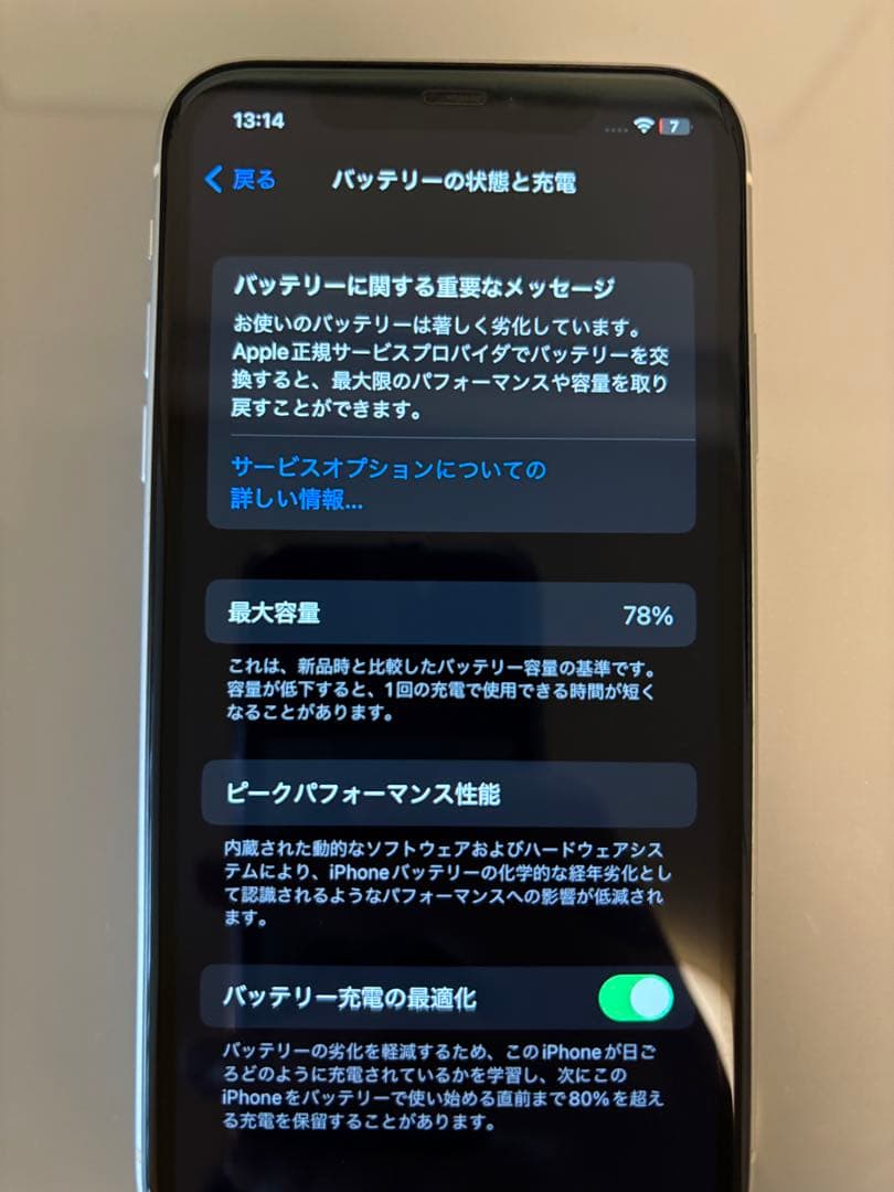 Apple iPhone 11 ホワイト 本体 64GB SIMフリー