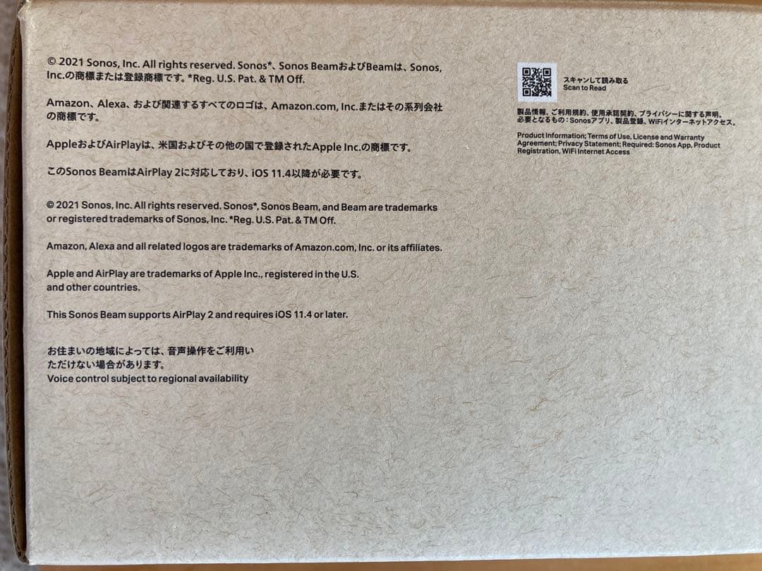 《新品サウンドバー》Sonos Beam(Gen2)