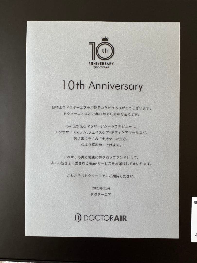 【MIHO様】ドクターエア 10th エクサガン