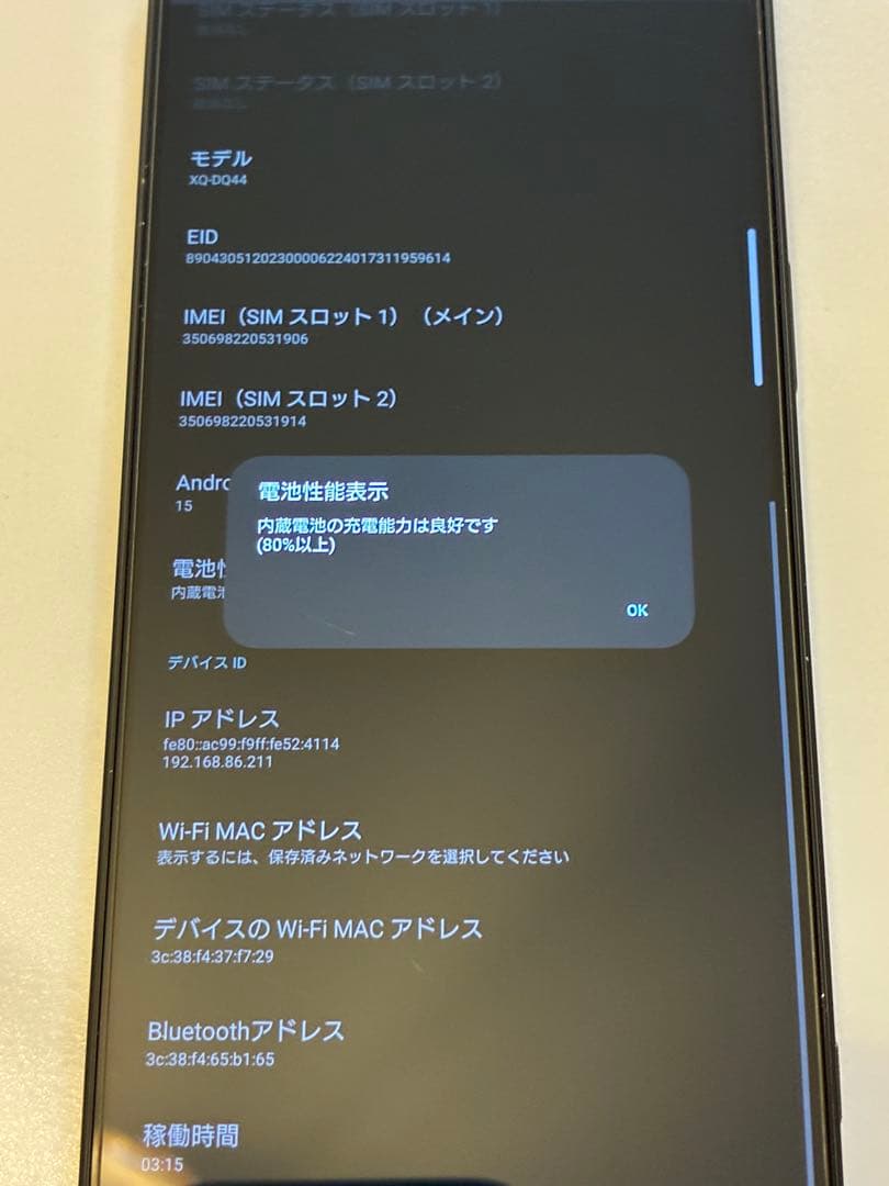 Xperia 1 v【XQ-DQ44】SIMフリー 512GB