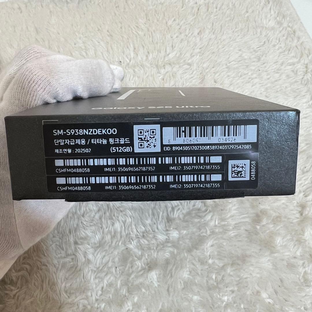 ★Galaxy S25 ultra 512GB ピンクゴールドj23