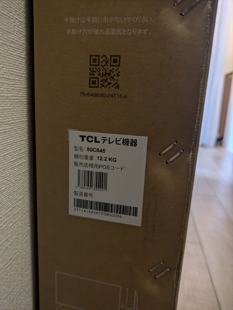 50インチ　新品　テレビ