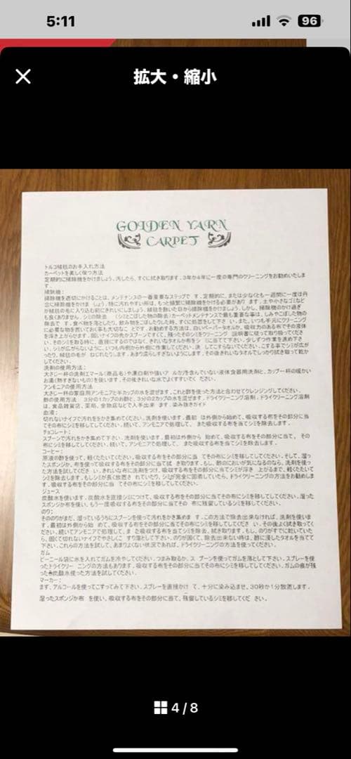 トルコ絨毯玄関マット約1×0.59=1.59㎡