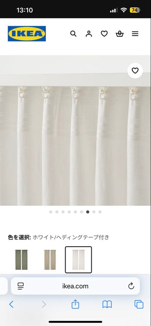 DYTAG ディトーグ ホワイトカーテン 145x250 cm