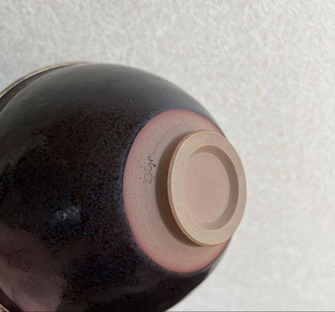 天目台　油滴天目　茶碗　セット　香舟