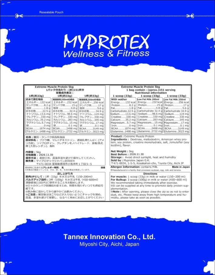 国産プロテイン 5kg マイプロテック プロテイン いちご味R 送料無料