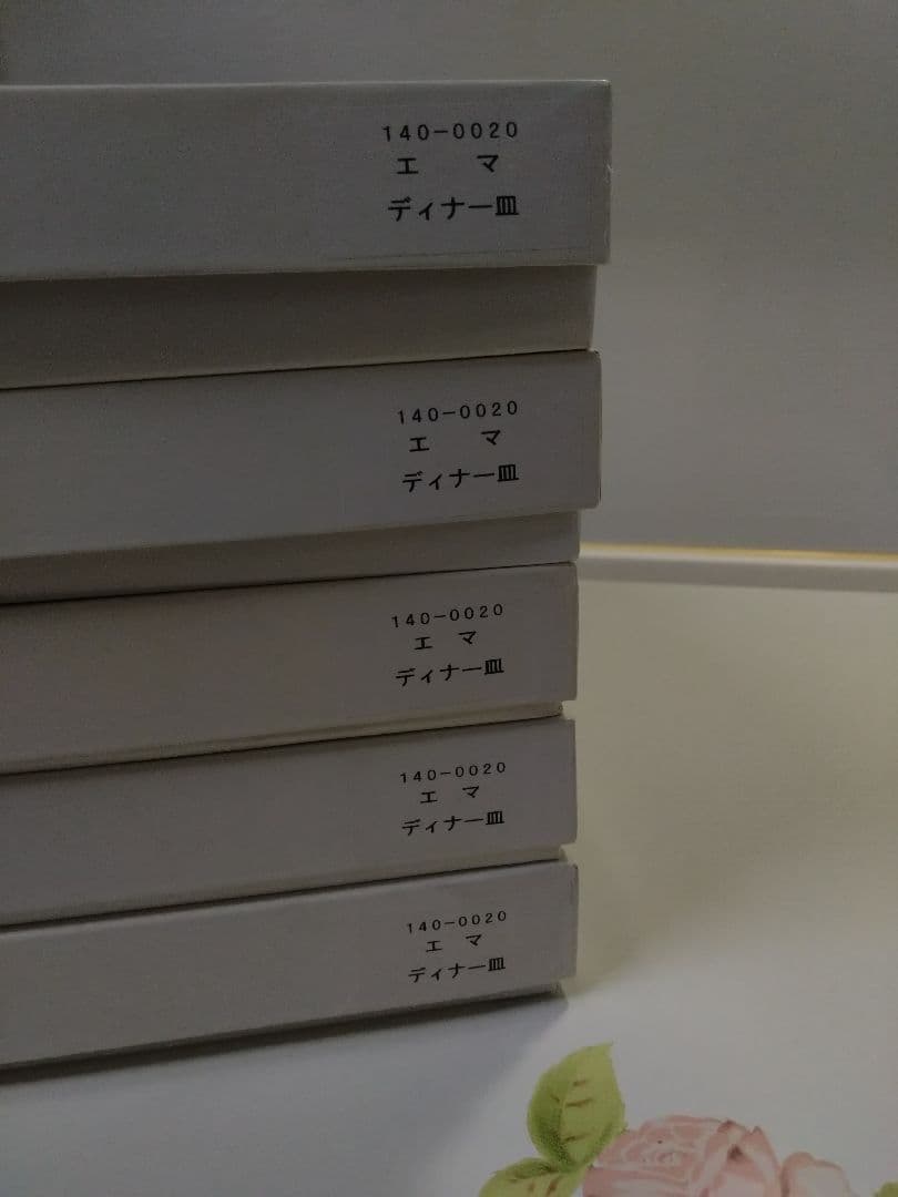 旧imane 旧ロゴ エマ ディナー皿 5枚セット