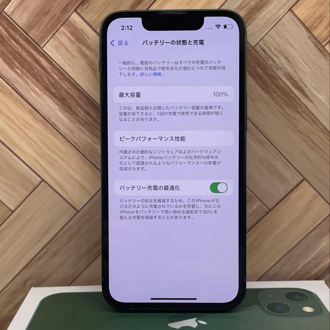 【セール】iPhone 13 mini 256GB グリーン SIMフリー
